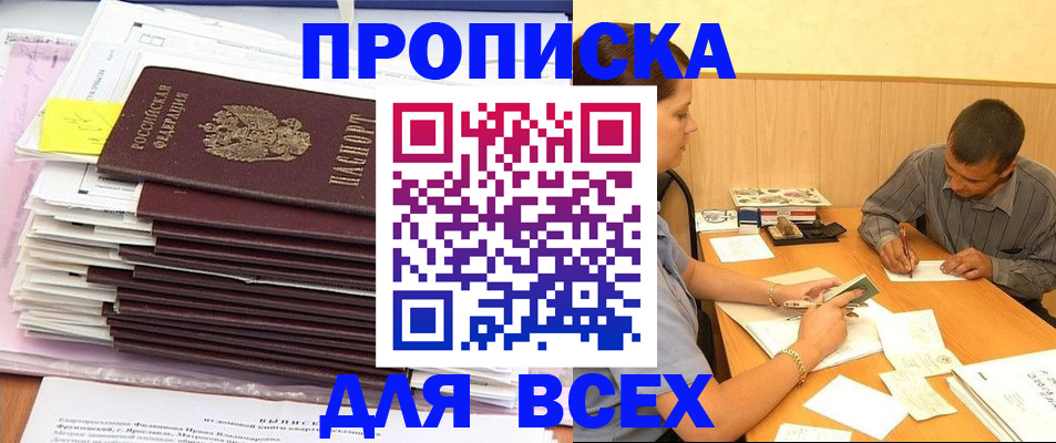 прописка иностранных граждан в Кизеле