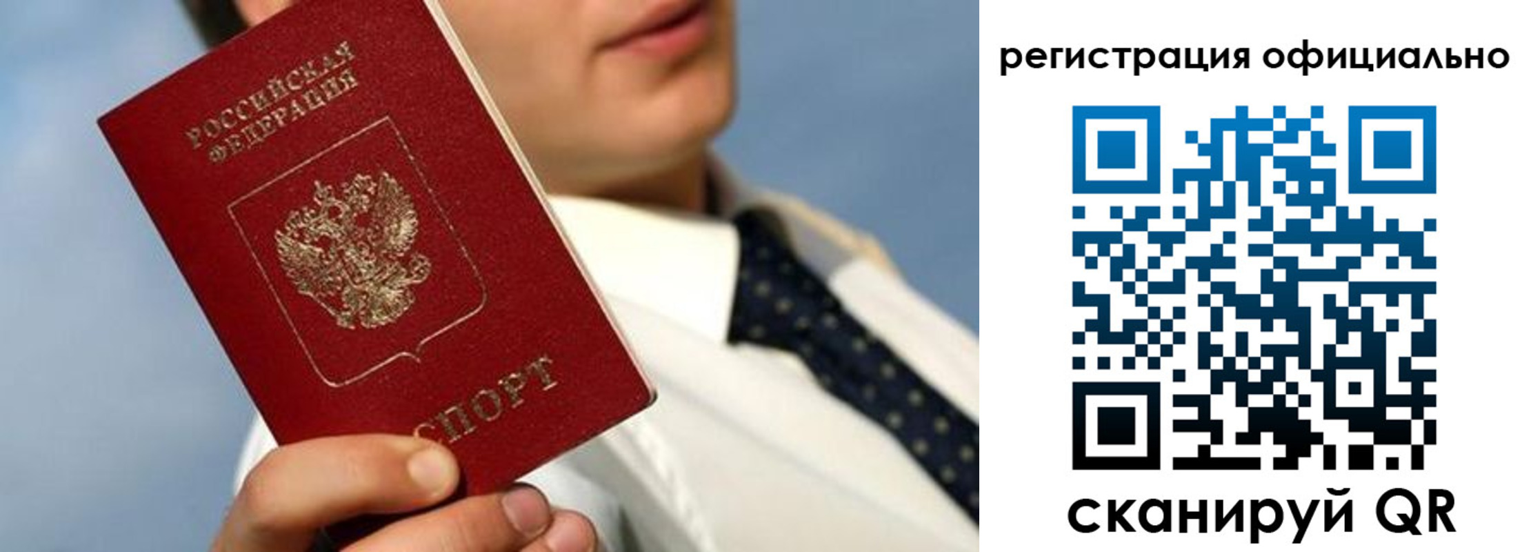 прописка регистрация в Кизеле
