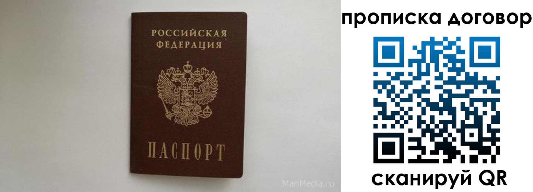 прописка регистрация в Кизеле