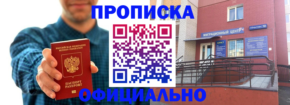 временная регистрация в квартире в Кизеле