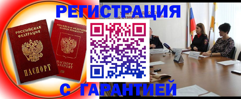 миграционный учет в Кизеле
