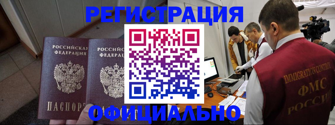 временная регистрация 2025 в Кизеле