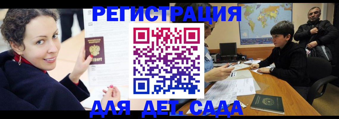 прописка штамп в Кизеле