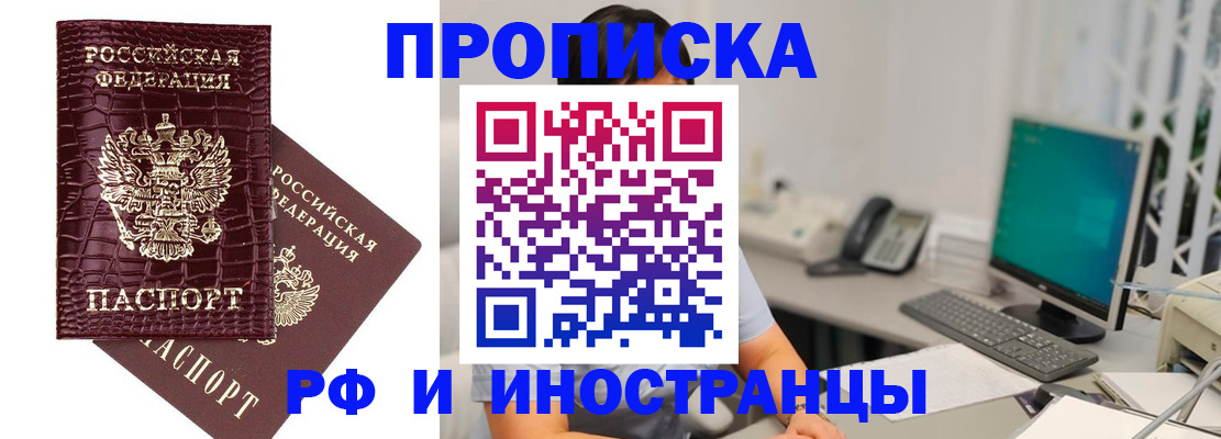 где прописаться в Кизеле
