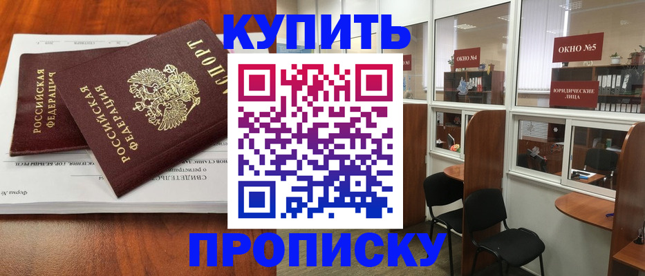 временная регистрация в квартире в Кизеле