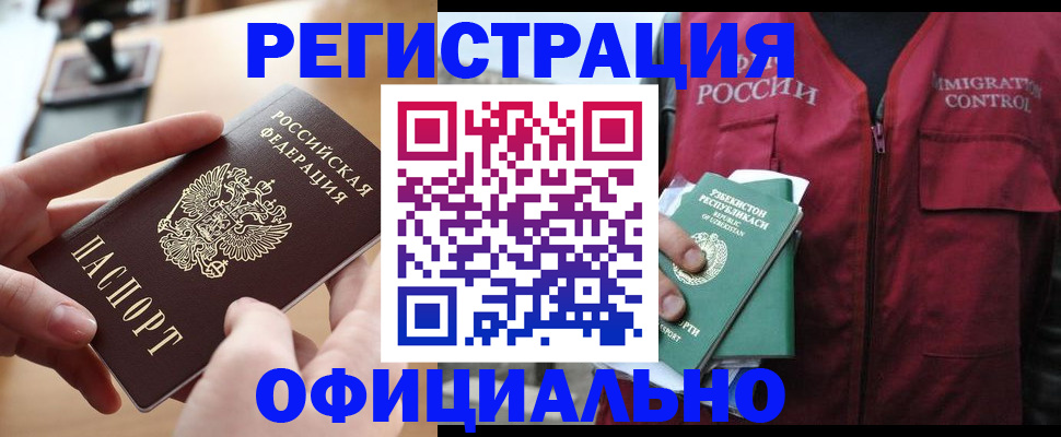 временная регистрация в Кизеле