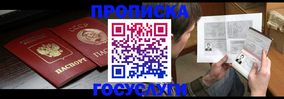 прописка для военкомата в Кизеле