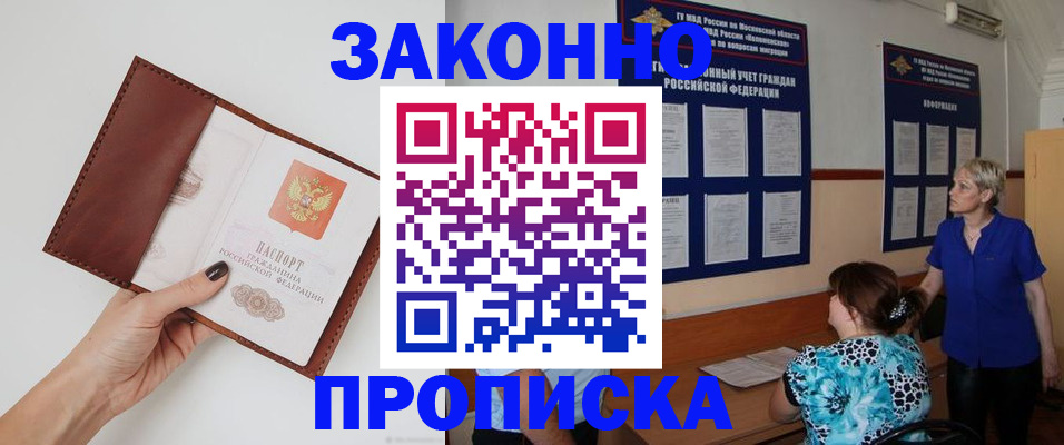 прописка от собственника в Кизеле