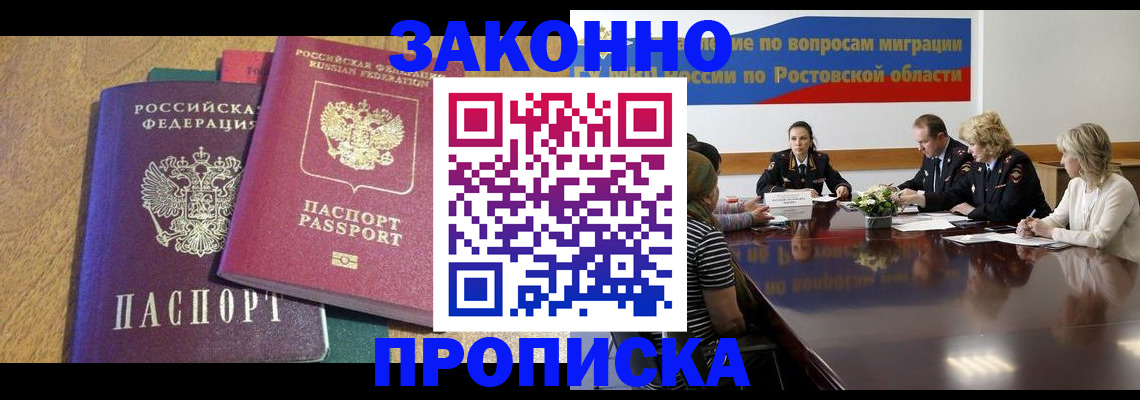 временная регистрация купить в Кизеле