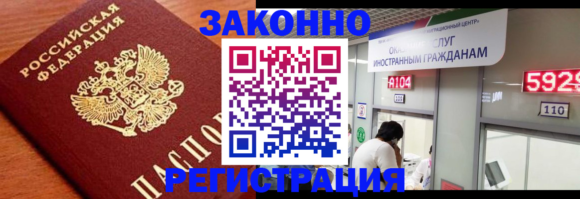 временная прописка в Кизеле